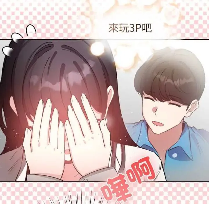 配角的生存任務第73話
