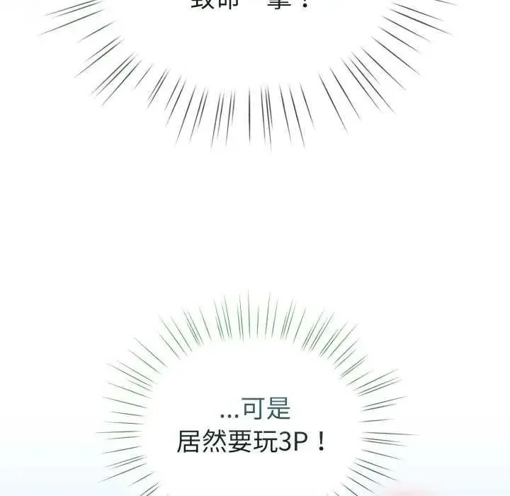 配角的生存任務第73話