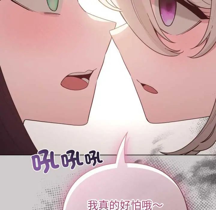 配角的生存任务第73話