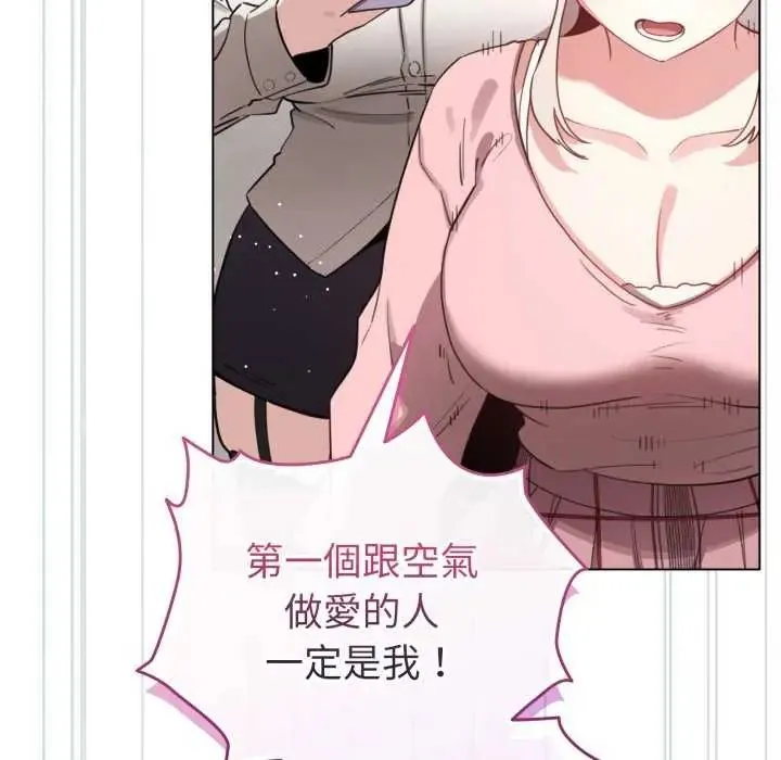 配角的生存任務第73話