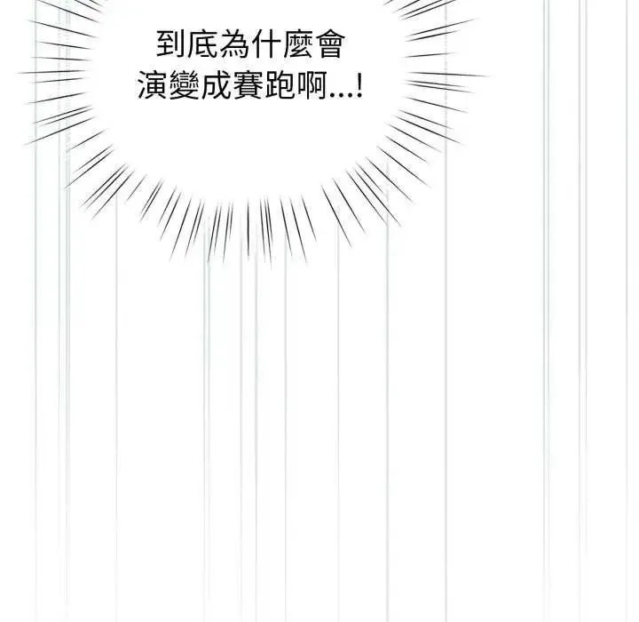 配角的生存任務第73話