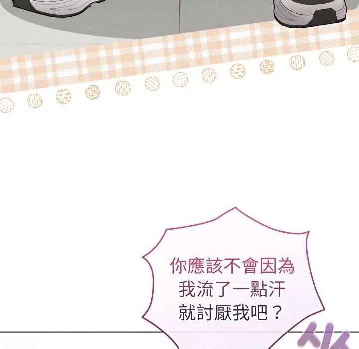 配角的生存任务第73話