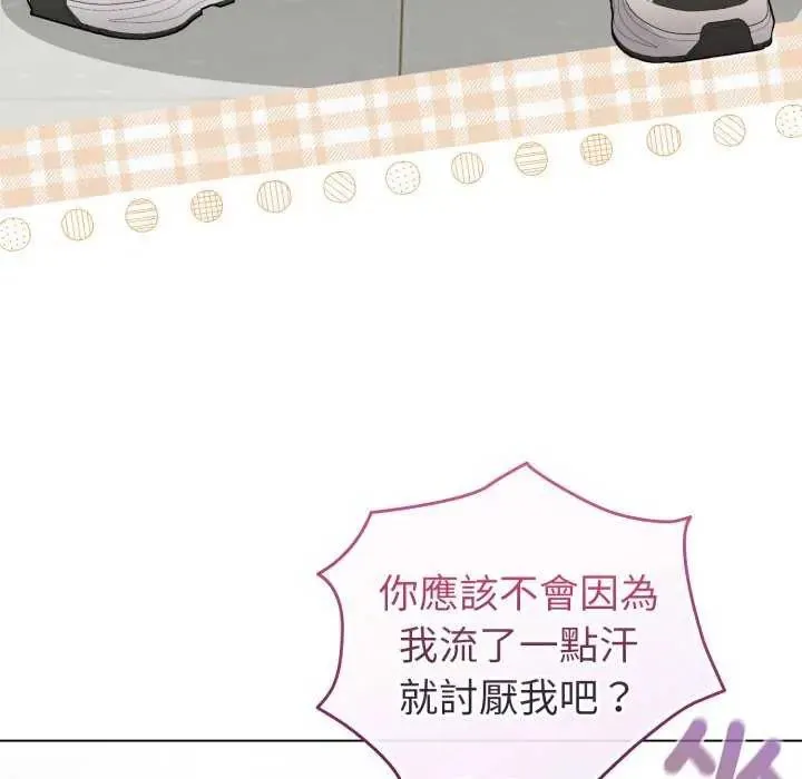 配角的生存任務第73話