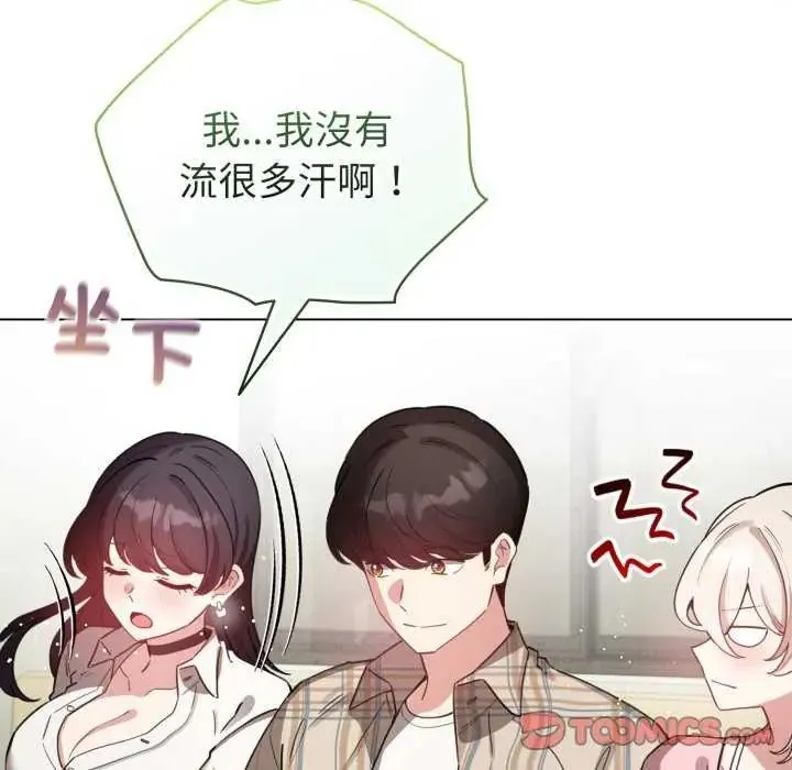 配角的生存任務第73話