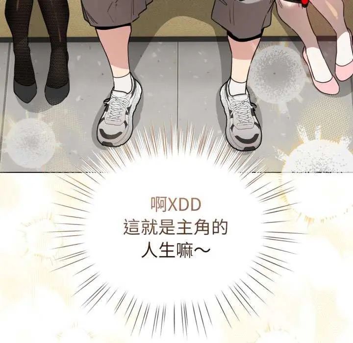 配角的生存任务第73話