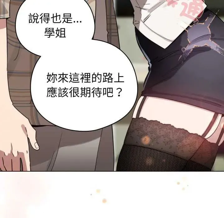 配角的生存任務第73話