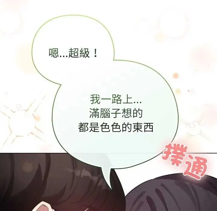 配角的生存任務第73話