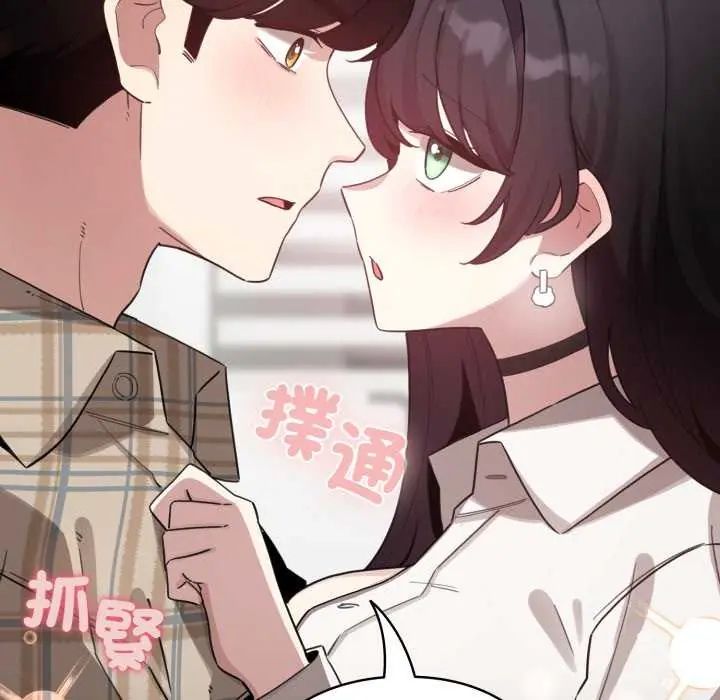 配角的生存任务第73話