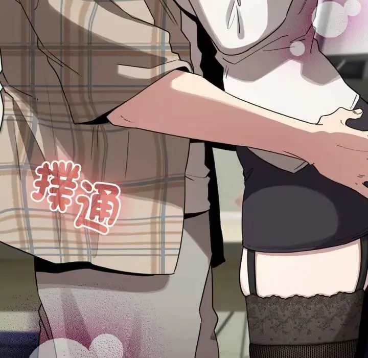 配角的生存任務第73話