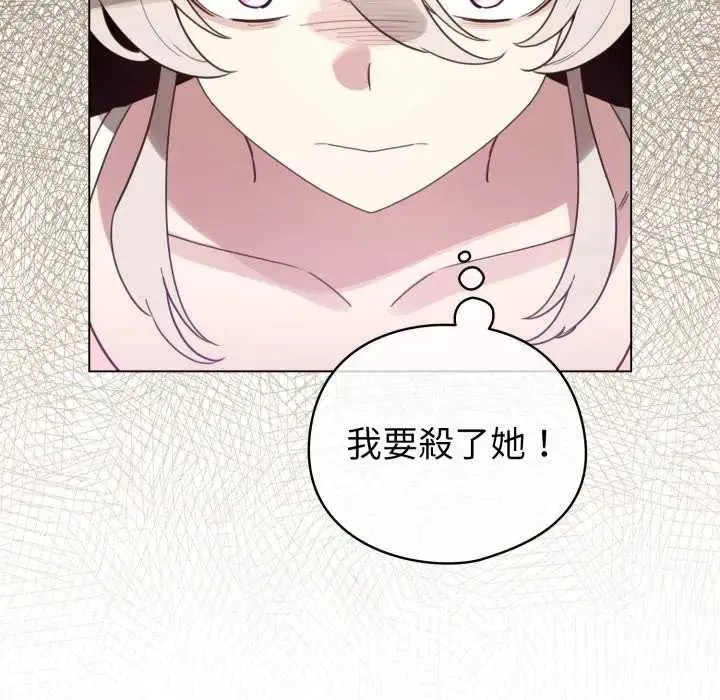 配角的生存任務第73話