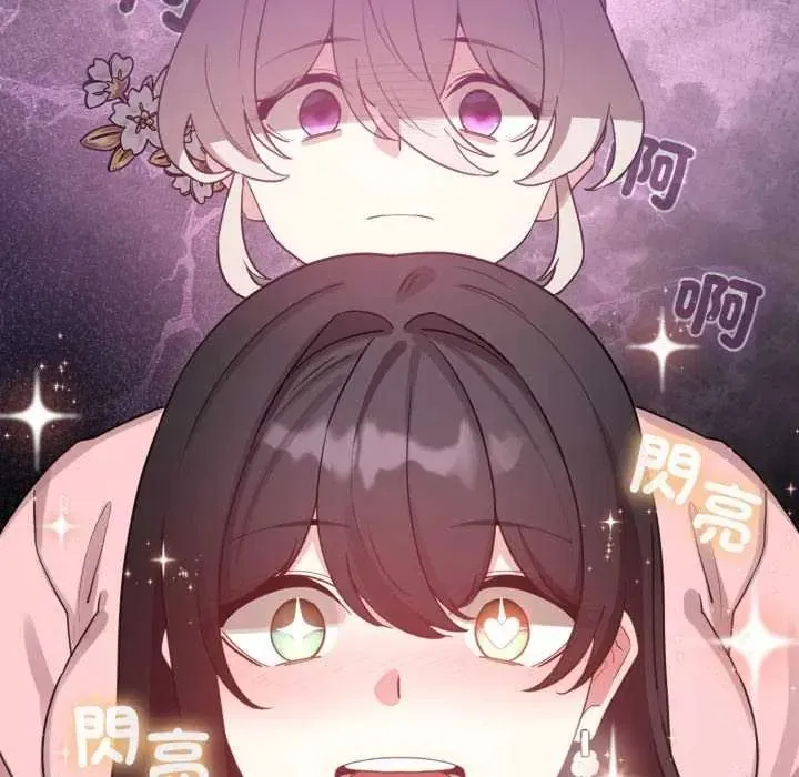 配角的生存任務第73話