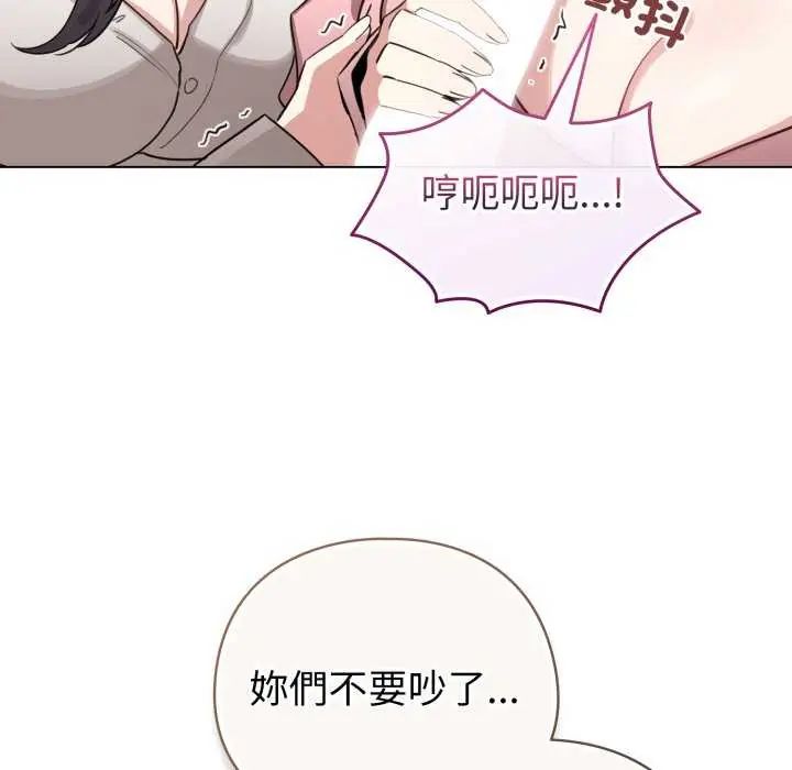 配角的生存任务第73話