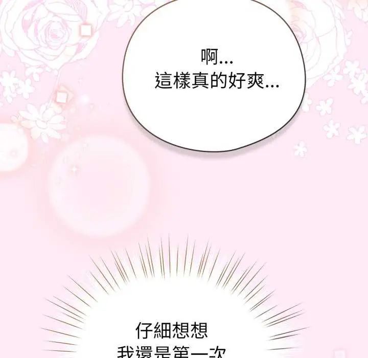 配角的生存任务第73話