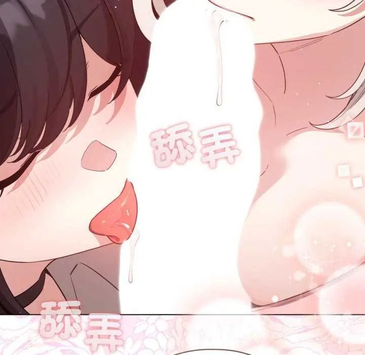 配角的生存任务第73話