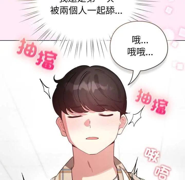配角的生存任务第73話