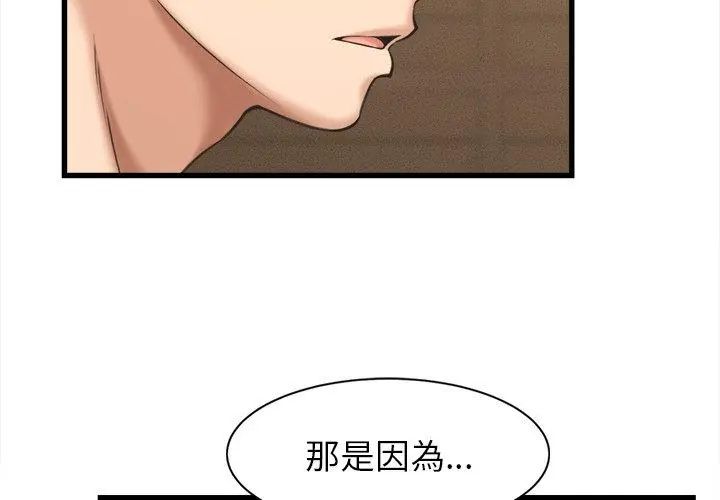 她们的夜晚属于我第50話