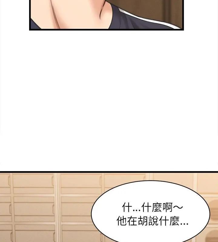 她们的夜晚属于我第50話