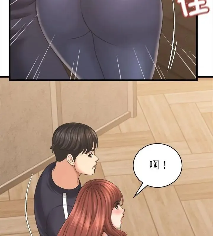 她們的夜晚屬於我第50話