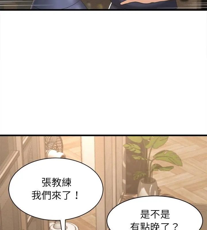 她们的夜晚属于我第50話
