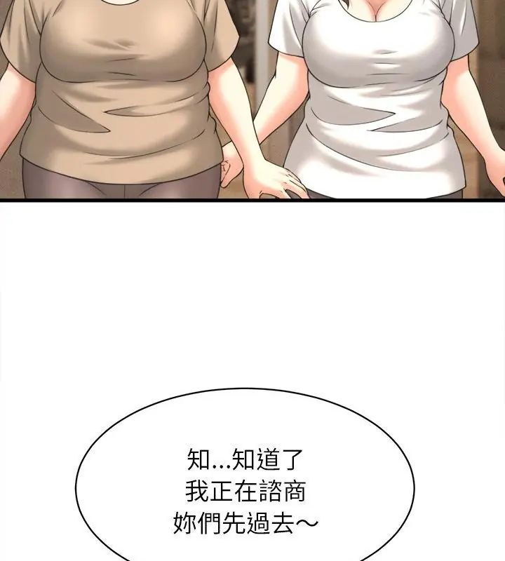 她们的夜晚属于我第50話