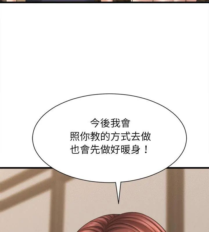 她们的夜晚属于我第50話