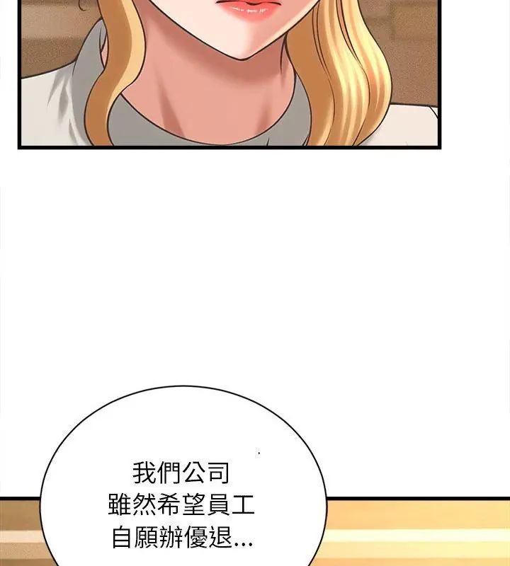 她们的夜晚属于我第50話