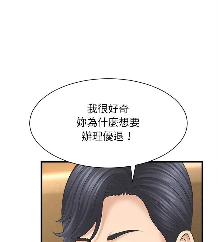 她们的夜晚属于我第50話