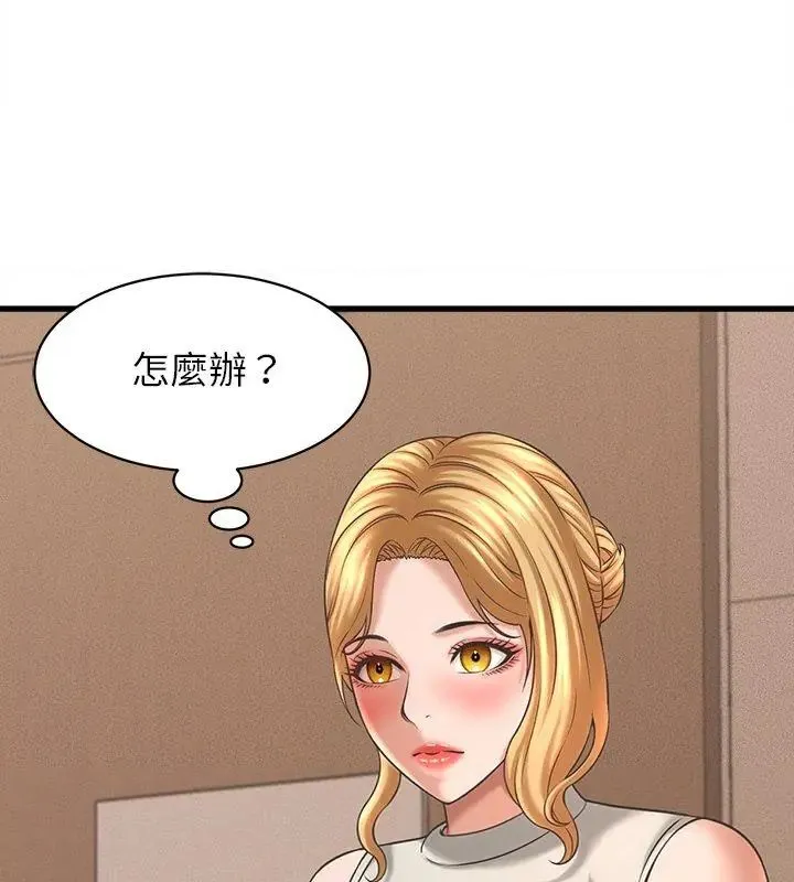 她們的夜晚屬於我第50話