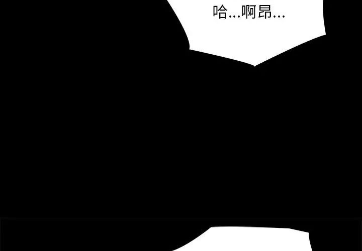 难解的三角关係第27話