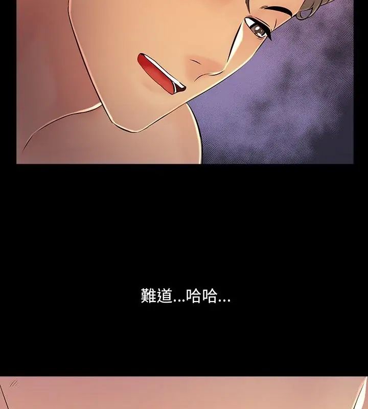 难解的三角关係第27話