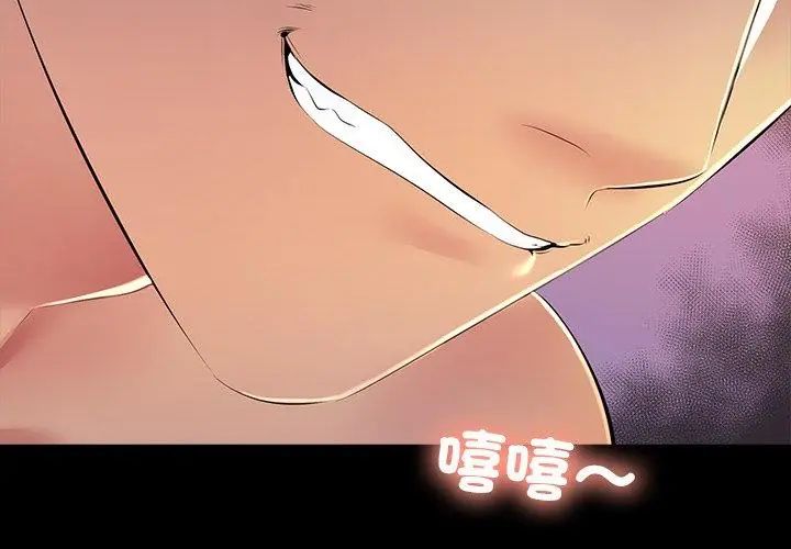 难解的三角关係第27話