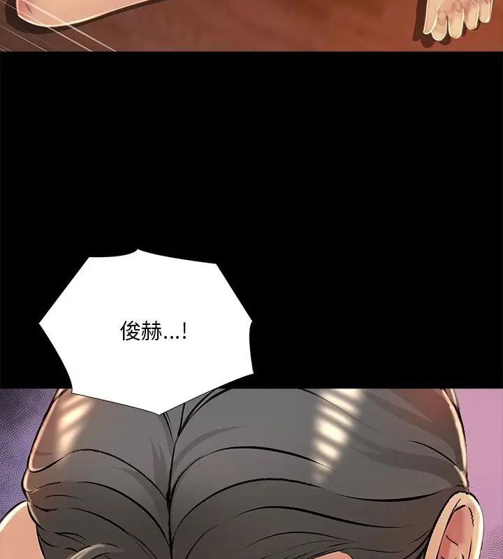 难解的三角关係第27話