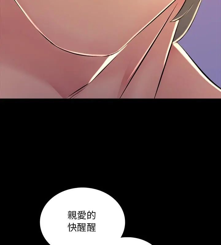 难解的三角关係第27話