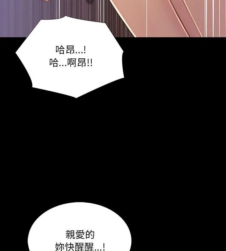 难解的三角关係第27話