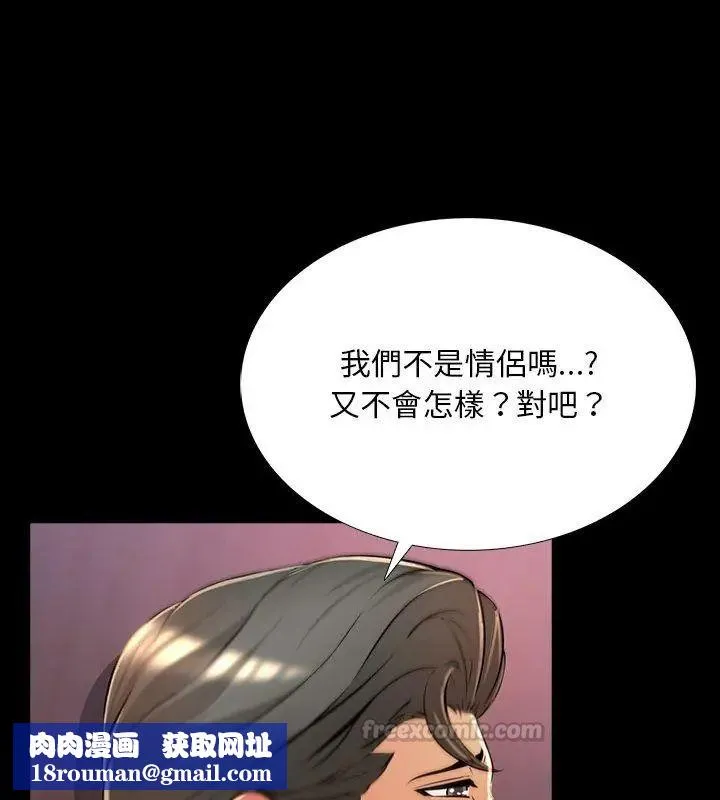 難解的三角關係第27話