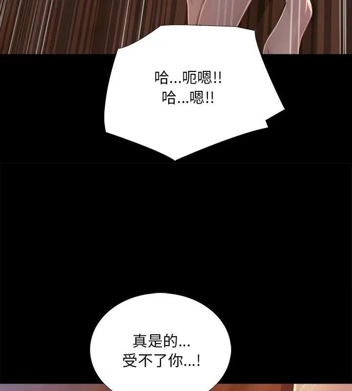 难解的三角关係第27話