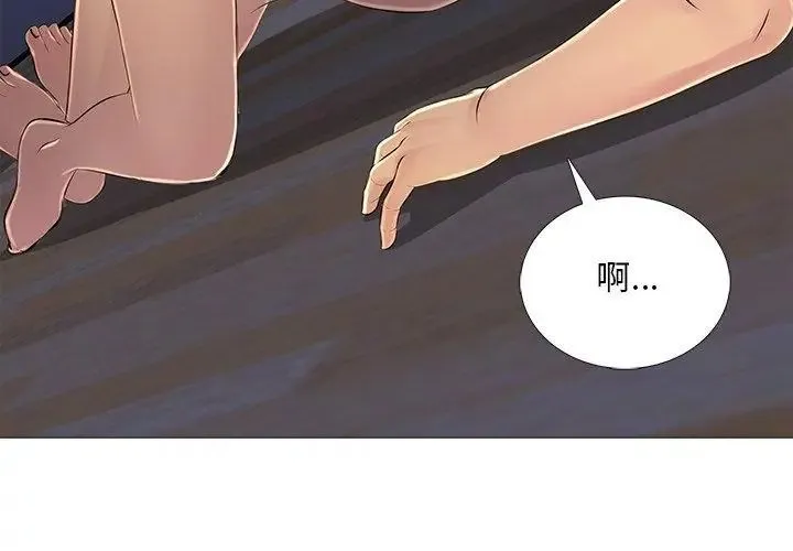 難解的三角關係第27話