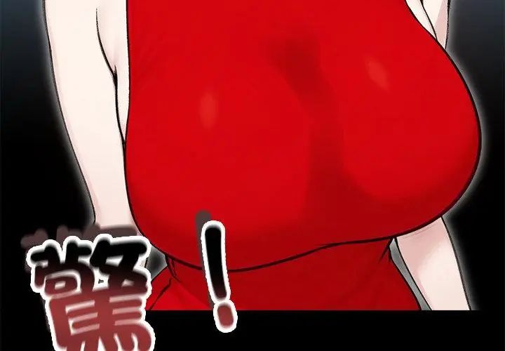 老婆捲款潜逃后第67話