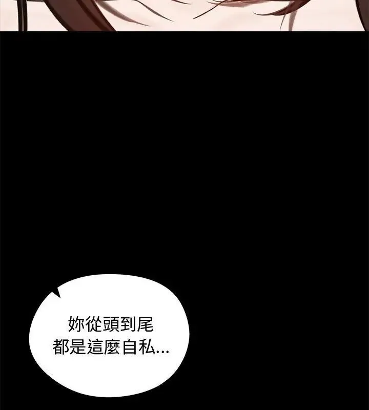 老婆捲款潛逃後第67話