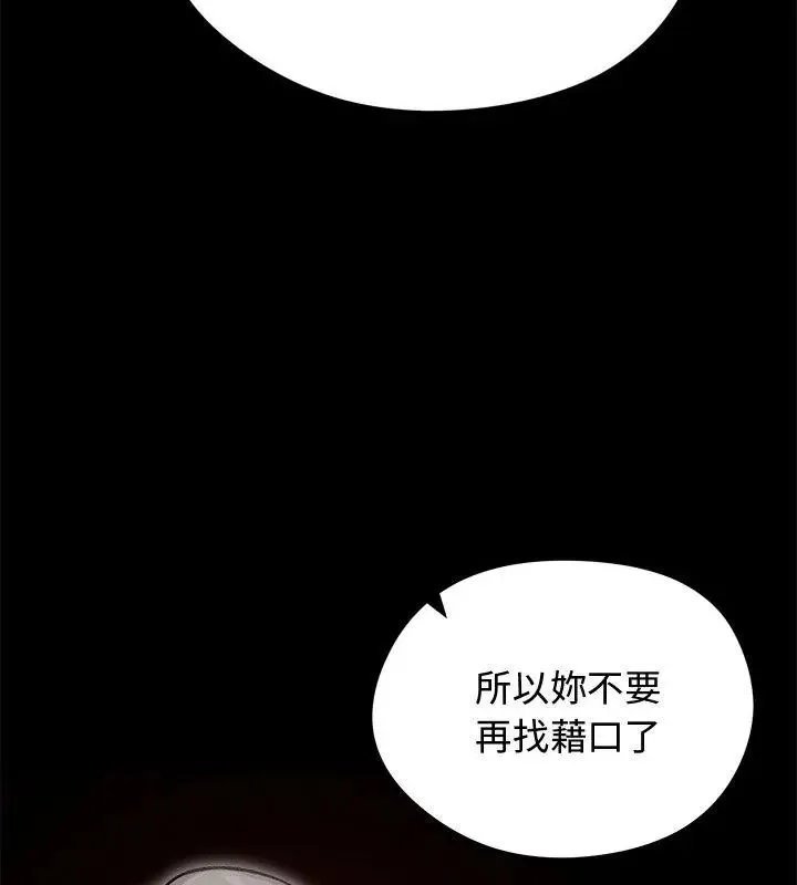 老婆捲款潛逃後第67話