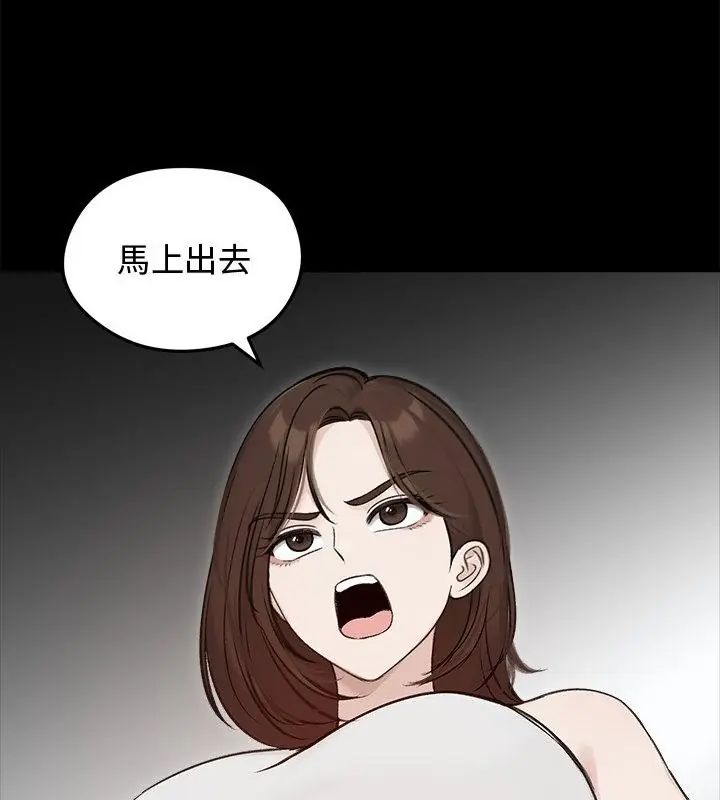 老婆捲款潜逃后第67話