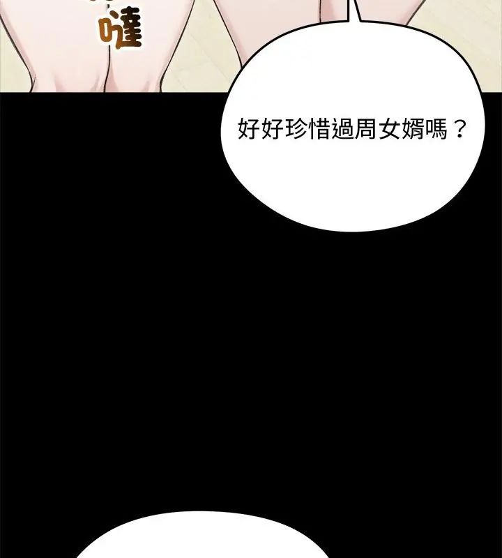 老婆捲款潜逃后第67話
