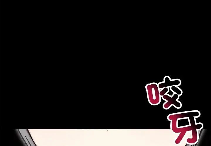 老婆捲款潜逃后第67話
