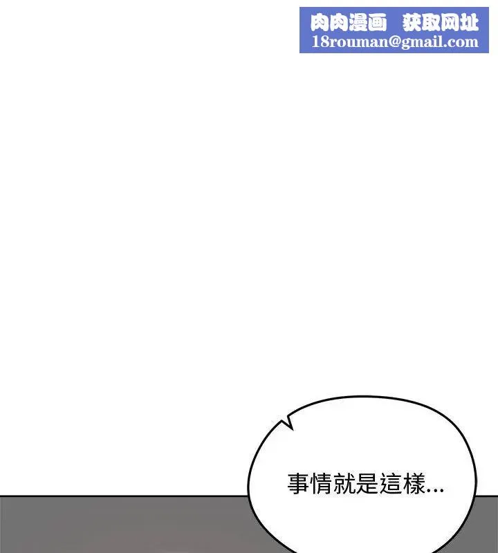 老婆捲款潛逃後第67話