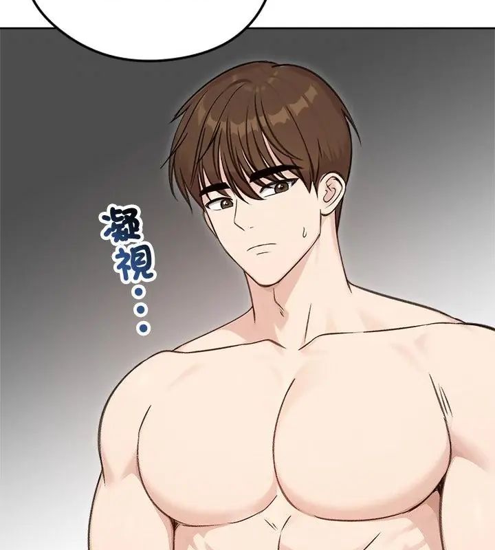 老婆捲款潜逃后第67話
