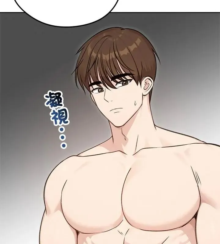 老婆捲款潛逃後第67話