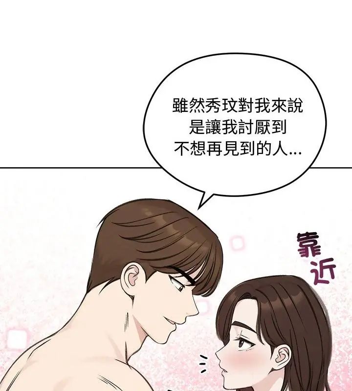 老婆捲款潜逃后第67話