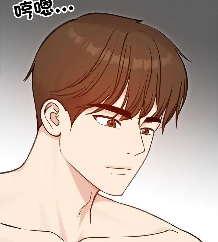 老婆捲款潜逃后第67話
