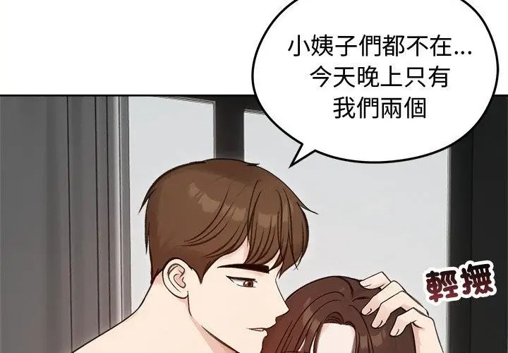 老婆捲款潜逃后第67話