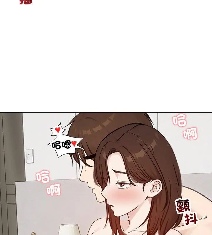 老婆捲款潜逃后第67話